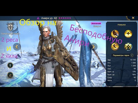 Raid Shadow Legend