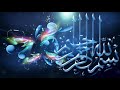 Surah al baqarah  three ayahs  for every night must listen asmr   
