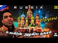   moscow   russia ep20