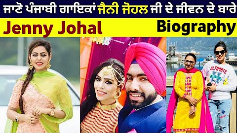 Jenny Johal Biography 2021 ! Family ! Husband ! Lifestyle ! Interview ! Success ! Songs