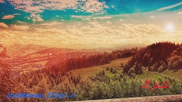 إن المتقين في جنات وعيون (تلاوة هادئة)