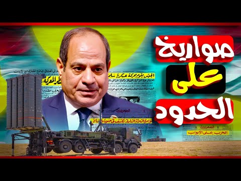 ليه المطارات دي اتبنت في السر وسيناريو المواجهة الجاية