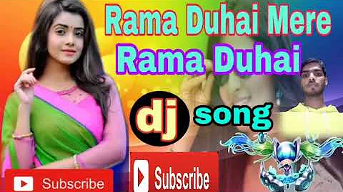 Rama Duhai Mere Rama Dubai (D J BRIJESH GONDA)