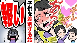 【LINE】義兄ばかり溺愛して弟の夫を見下す義母「看病お願いね！」⇒嫁いびりする姑に対して直接対決した結果、因果応報な末路にｗ【スカッとする話】