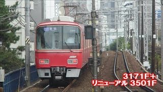 名鉄 当時の新車3171F・リニューアル直後の3501F! 3150系新車3171F+3500系リニューアル3501F急行豊橋ゆき 栄生発車 この日の栄生駅撮影10 名鉄シリーズ1369回