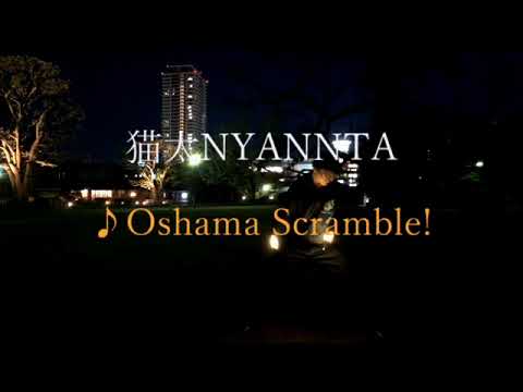 【ヲタ芸】明石公園っていいとこやで【技連】