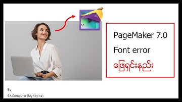 Adobe PageMaker 7.0 မှာ (? , ၊ ) ဒါမျိုးတွေ ပေါ်လာရင် Font error ဖြေရှင်းနည်း