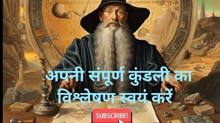 Details Uncover the Hidden Mysteries of Astrology: Free Kundali Analysis Update