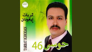 Tarbat Ighodan screenshot 5