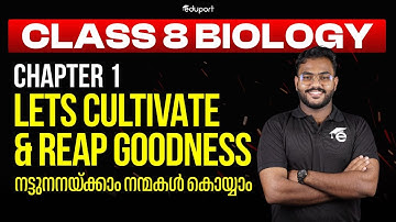 Lets Cultivate and Reap Goodness | നട്ടുനനയ്ക്കാം നന്മകൾ കൊയ്യാം | Class 8 Biology | Chapter 1