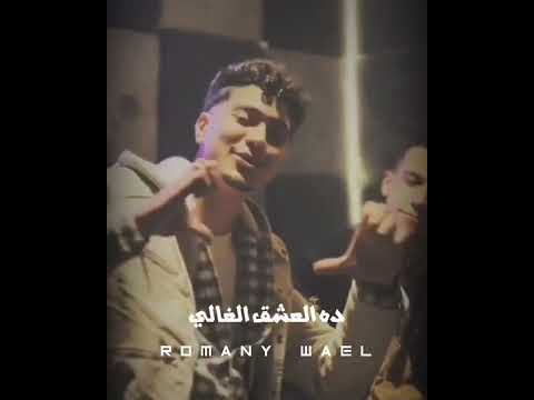 حالات واتس مهرجانات 2022 جرا ايه افيونه مين المتهمه الجنونه عصام صاصا و حمو الطيخا مهرجان لسا منزلش