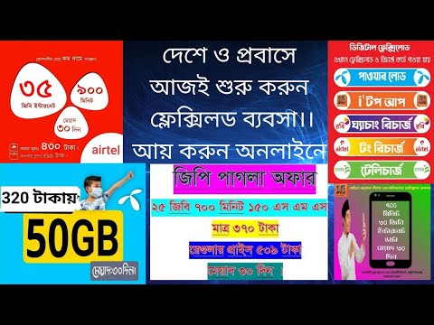 ভিডিও: কীভাবে অফার করবেন