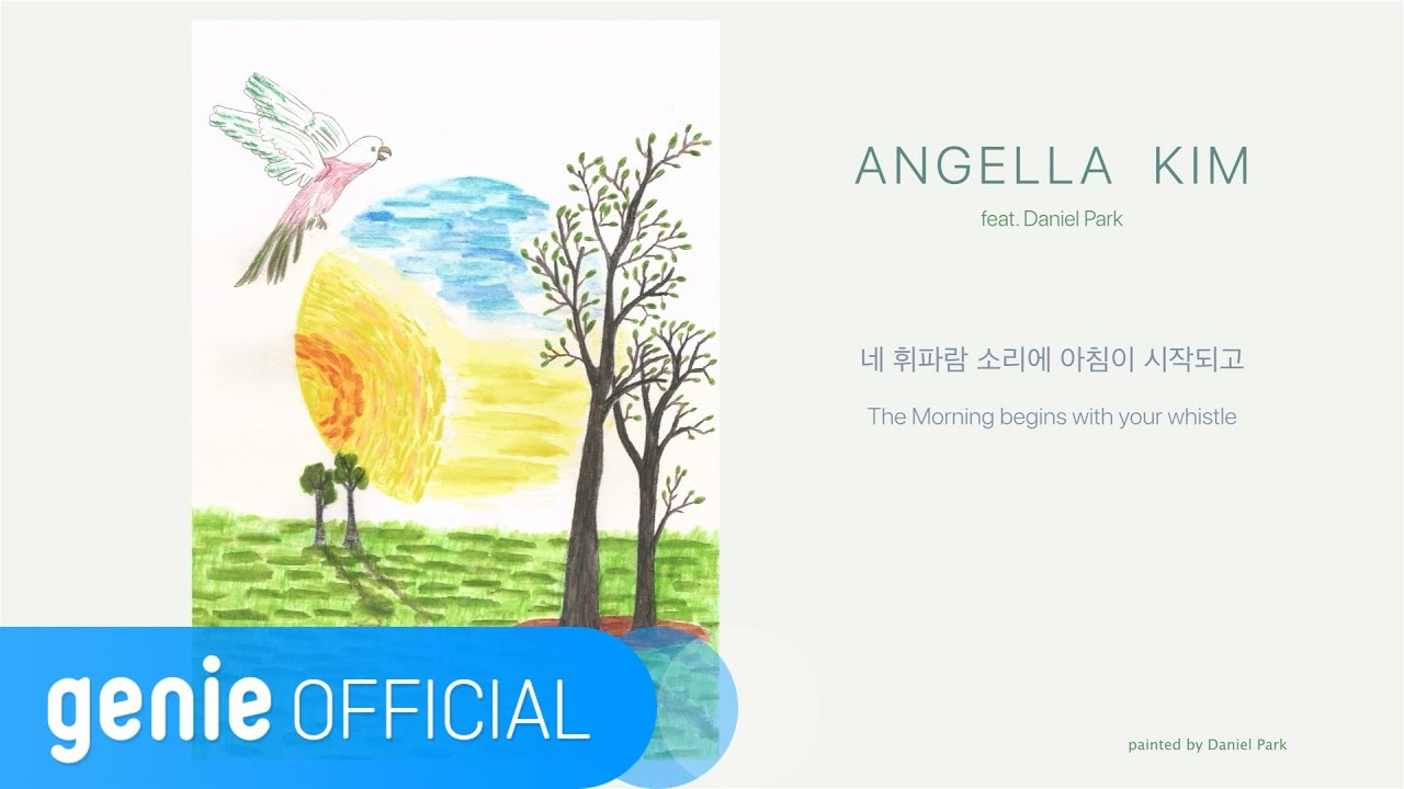 안젤라 김 Angella Kim - 네 휘파람 소리에 아침이 시작되고 The Morning begins with your whistle (Lyric Video)