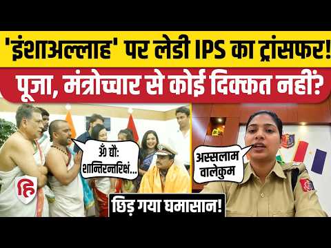 IPS Bushra Bano के 'अस्सलामु अलैकुम' के बाद Telangana IPS CV Anand का वीडियो । Anuj Chaudhary | AMU
