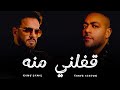 رامي جمال و تامر عاشور   قفلني منه    نجومي