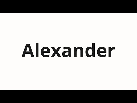 How to pronounce Alexander