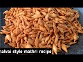    halvai style mathri recipe raj halwai recipe