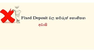 Biggest Disadvantages of Fixed Deposits