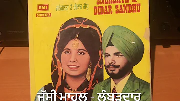 MUNDA PEEKE VAILATI-ਮੁੰਡਾ ਪੀਕੇ ਵਲੈਤੀ ਦਾਰੂ DIDAR SANDHU SNEHLATA-1976-STEREO ORIGINAL SOUND MUSIC