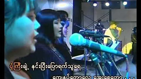 Pyan Myin Say Chin Tel - Saung Oo Hlaing