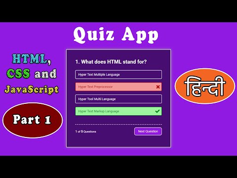 Create Quiz App using HTML CSS and Javascript Quiz web application in Hindi Part 1