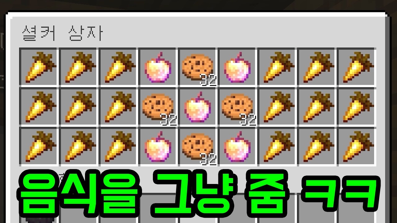 요리 안 만드는 요리 타이쿤 ㅋㅋㅋㅋㅋㅋ(마인크래프트)