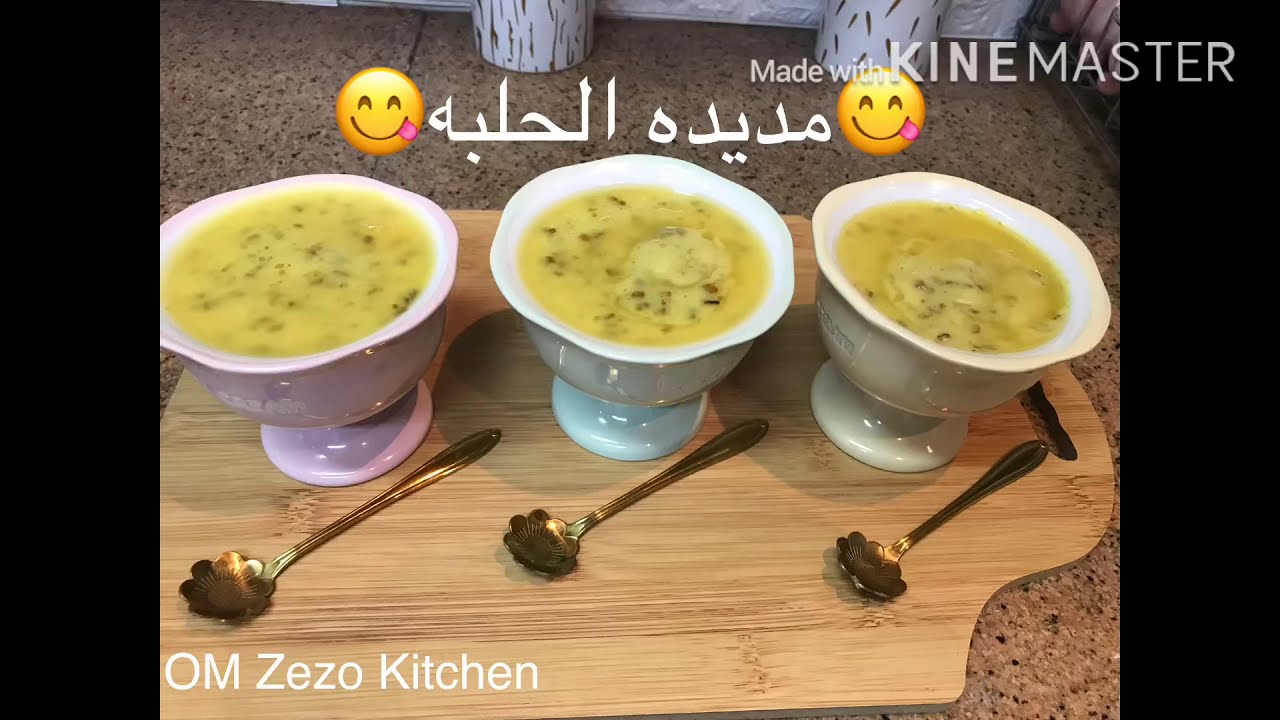 طريقه عمل مديده الحلبه السودانيه على اصولها👌🏼😍 - YouTube