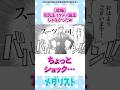 【悲報】司先生イケメン設定ではなかったw #メダリスト #漫画 #反応集