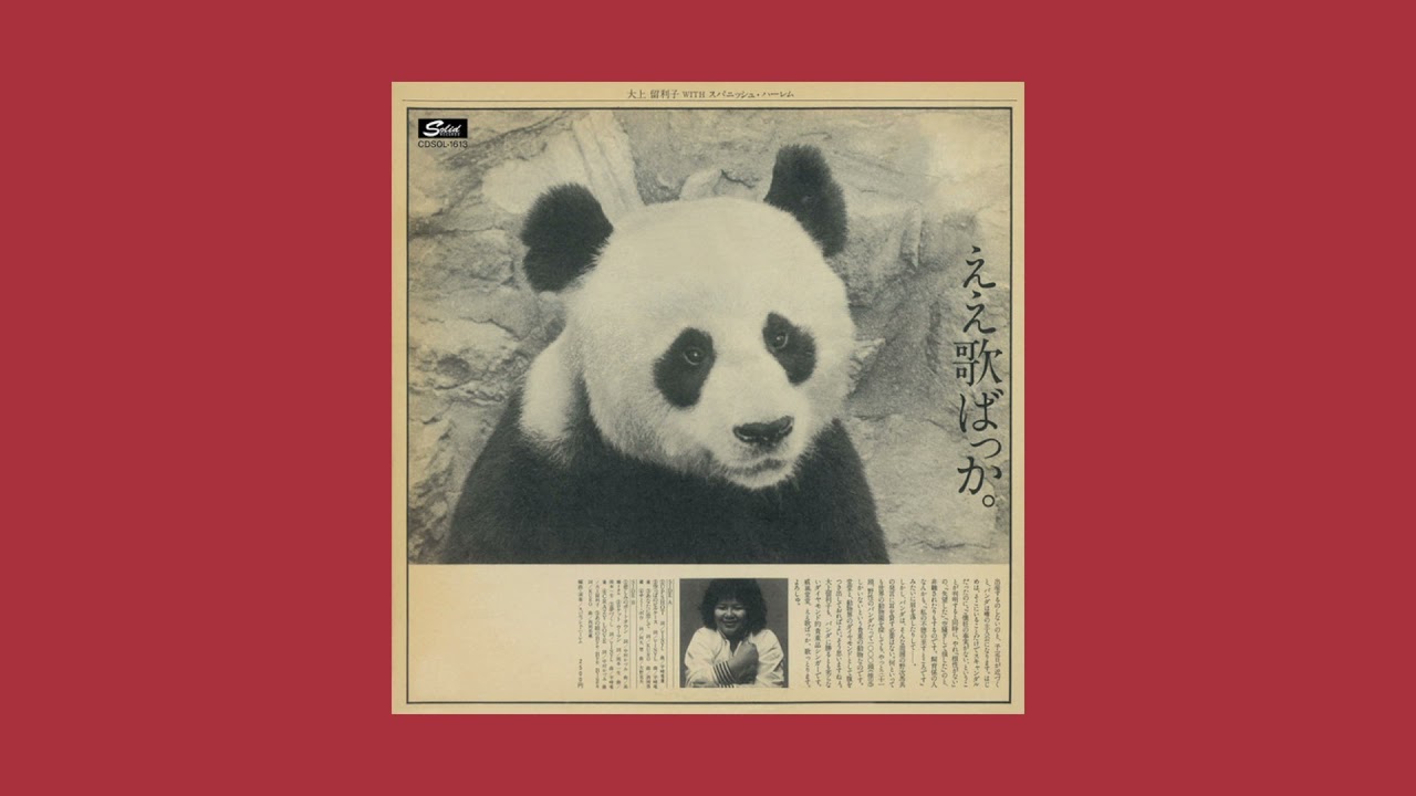 Ruriko Ohgami – Sweet Home Town, Again