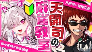 天開司の配信のサムネイル画像