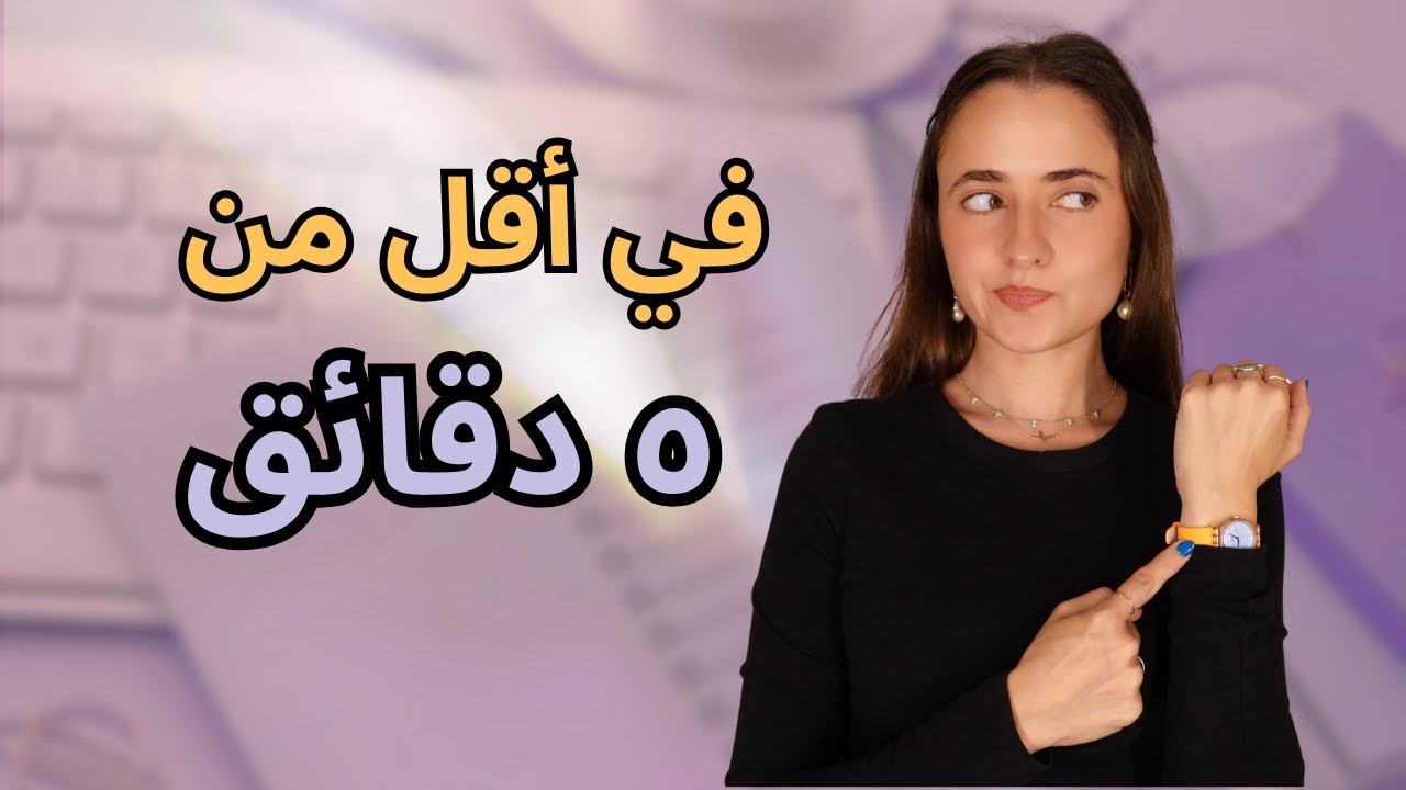 كل ما تريد معرفته عن اختبار السات الرقمي | Digital SAT: You Need to Know THIS