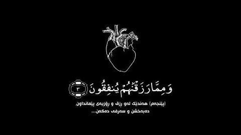 آيات من الذكر الحكيم. #آيات_من_الذكر_الحكيم #آيات #القرآن #قران #تلاوة