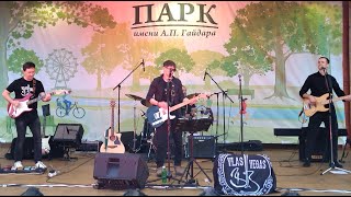 Vlas Vegas Band - Такие дела (гр. Чиж&Co) (Парк Гайдара, 14.07.23)