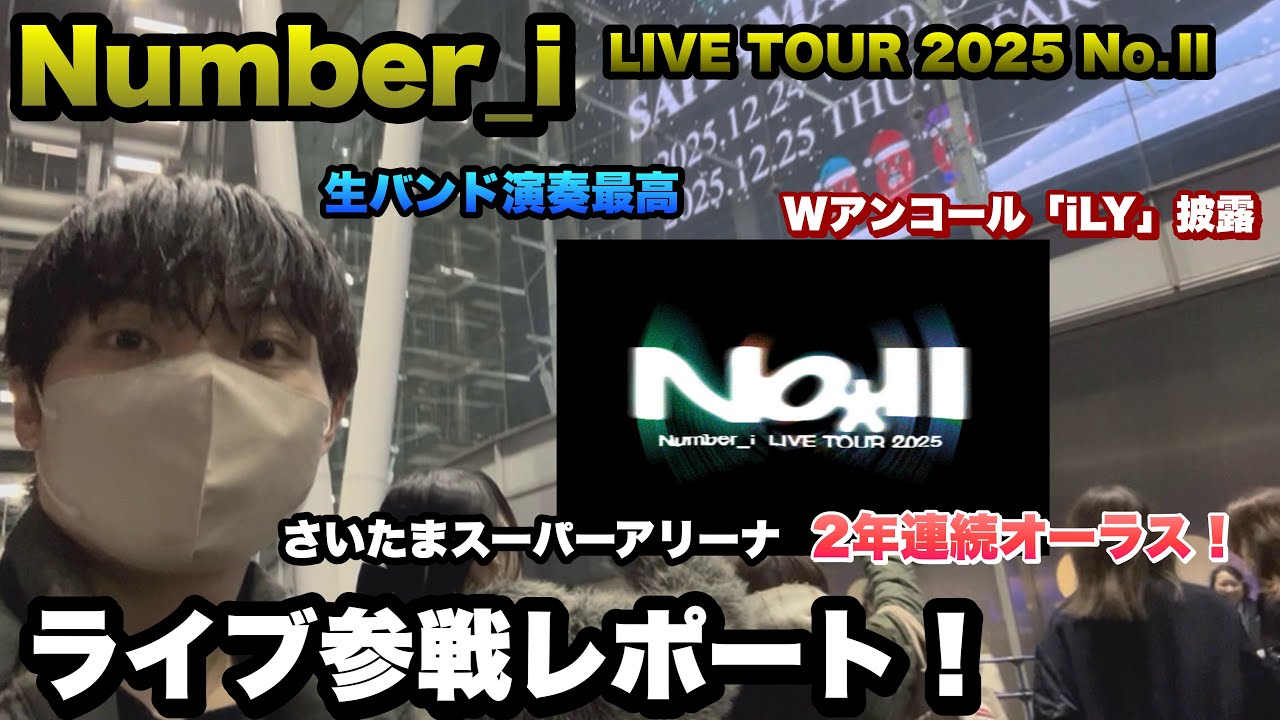 Number_i LIVE TOUR 2025 Final Performance Report! [Saitama Super