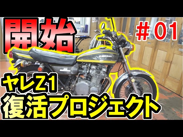 いらなくなったもの 万が一の転倒時に備えて！ヨシムラからNinja ZX-25R用レーシング