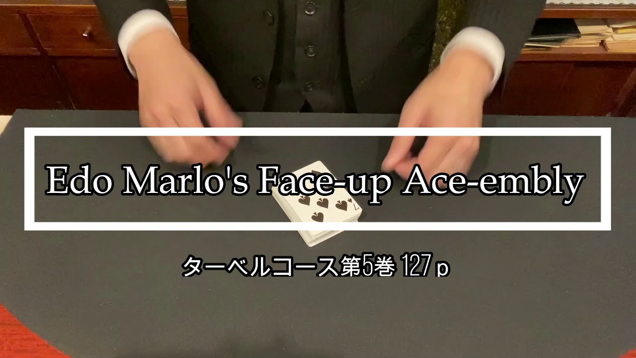ターベルコースインマジック　5巻 Tarbell Course In Magic / ターベルコース イン マジック