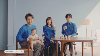 川口春奈＆大泉洋＆松坂桃李、九州地区限定ヤクルトの魅力を伝える　『ヤクルト４００Ｗ』新CM「九州・沖縄」篇