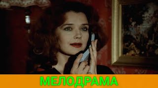Муж — Подчинённый, Любовник — Начальник: Что Делать? (Мелодрама) | Советские Фильмы