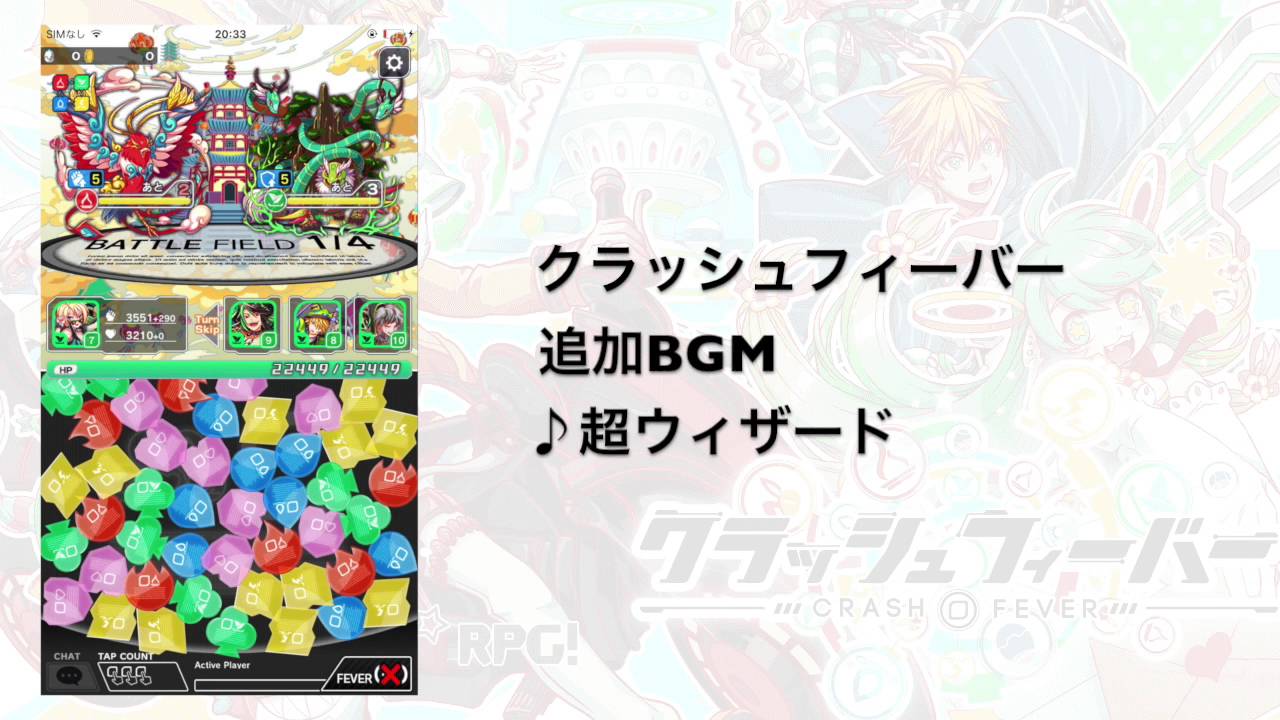 クラッシュフィーバー 新bgm 超ウィザード Youtube