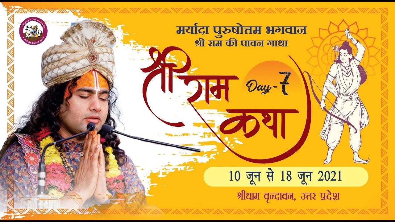 Live  Shri Ram  Katha  PP Shri Aniruddhacharya Ji Maharaj  Vrindavan 16062021   Day   7