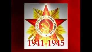 В России всегда будут помнить подвиг своих солдат в Великой Отечественной войне! В России всегда будут помнить подвиг своих солдат в Великой Отечественной войне!