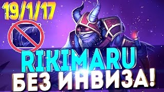 РИКИ БЕЗ ИНВИЗА!!! ВЫШЕЛ ИЗ ПОД КОНТРОЛЯ! | DOTA 2 RIKI NO INVIS CHALLENGE