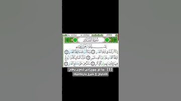 سورەتی قەدر:تەفسیری کوردی|سورة القدر @sheikhabdullahawadfahadalj1359