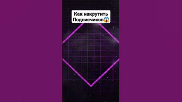 Накрутка подписчиков в ютубе😱