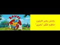 لحظاتی از کارتون بامزی 