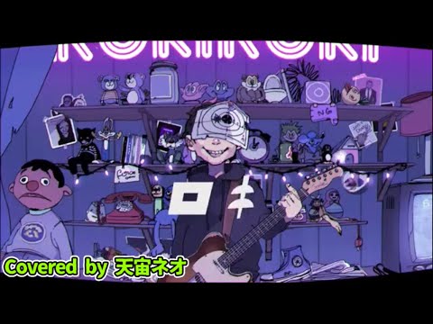 【歌ってみた週間6曲目】ロキ/みきとP【Covered by 天宙ネオ⚡️】