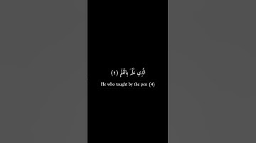 كرومات سوداء _ عمرو علي الترباني _ سورة العلق #تلاوات #تلاوة_خاشعة #قران_كريم
