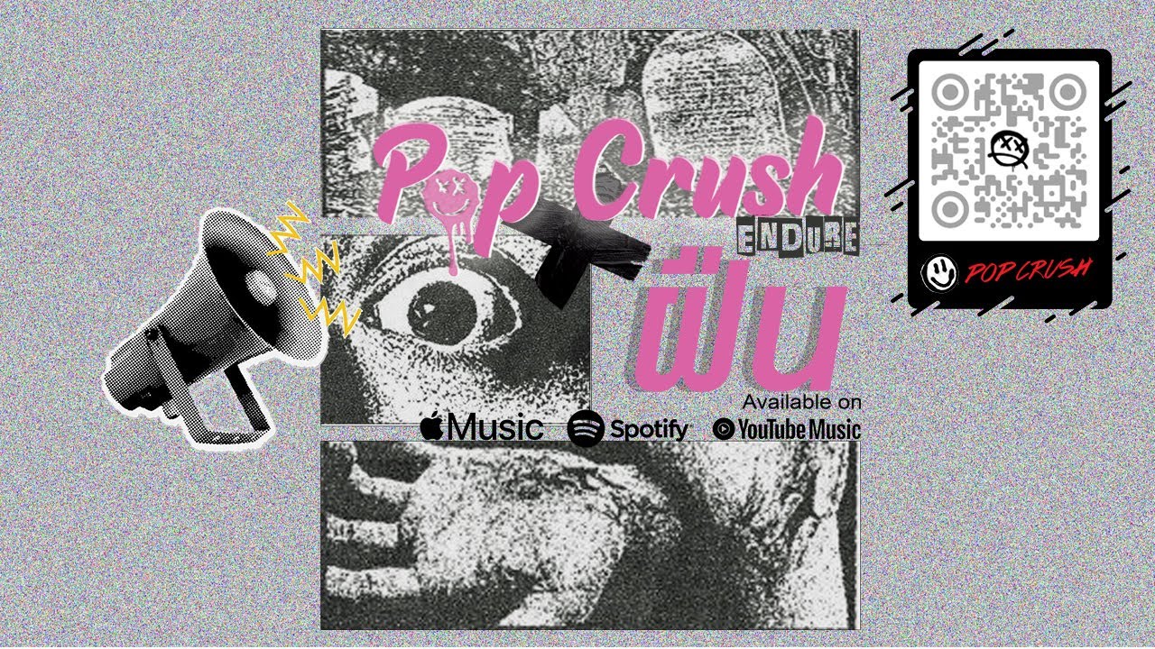 ฝืน [ENDURE] - POPCRUSH (Official Lyrics Video) - YouTube