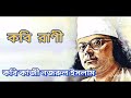 A Love Letter by Kazi Nazrul Islam - YouTube