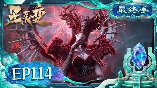 🌟 4K | EP114 | 两个神王 |《星辰变》最终季 Stellar TransformationsS7 | 阅文动漫 | 官方Official【会员专享热门动画剧集抢先看】